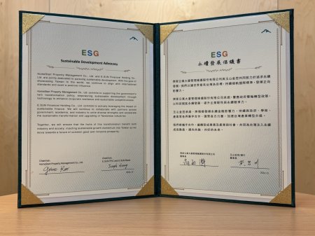 永續前行-齊家物業與玉山金控簽署 ESG 倡議，深化科技賦能與綠色管理